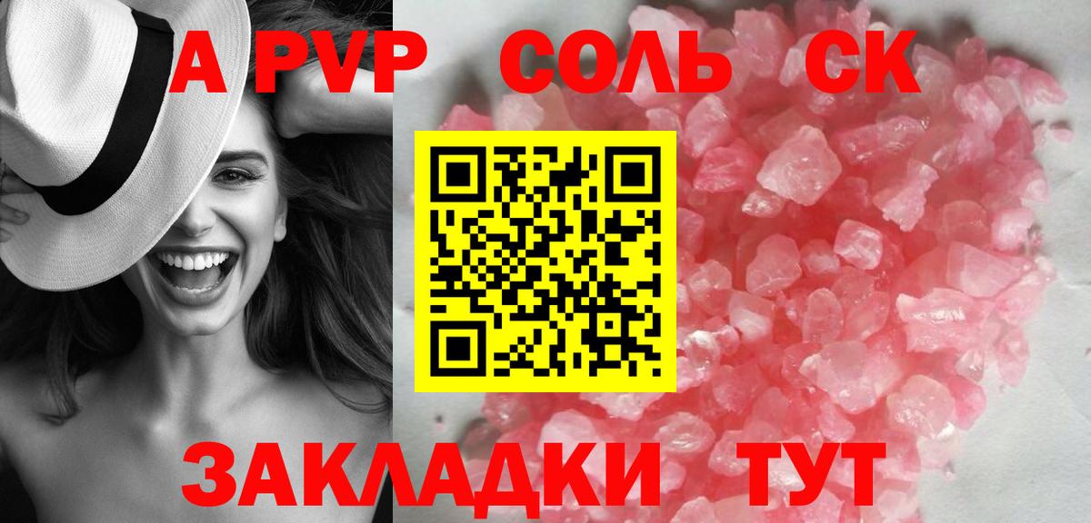 A-PVP СК КРИС Сарапул