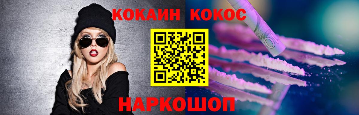 КОКАИН FishScale  КОКАИН VHQ  Сарапул  КОКАИН  Вход с VPN 
