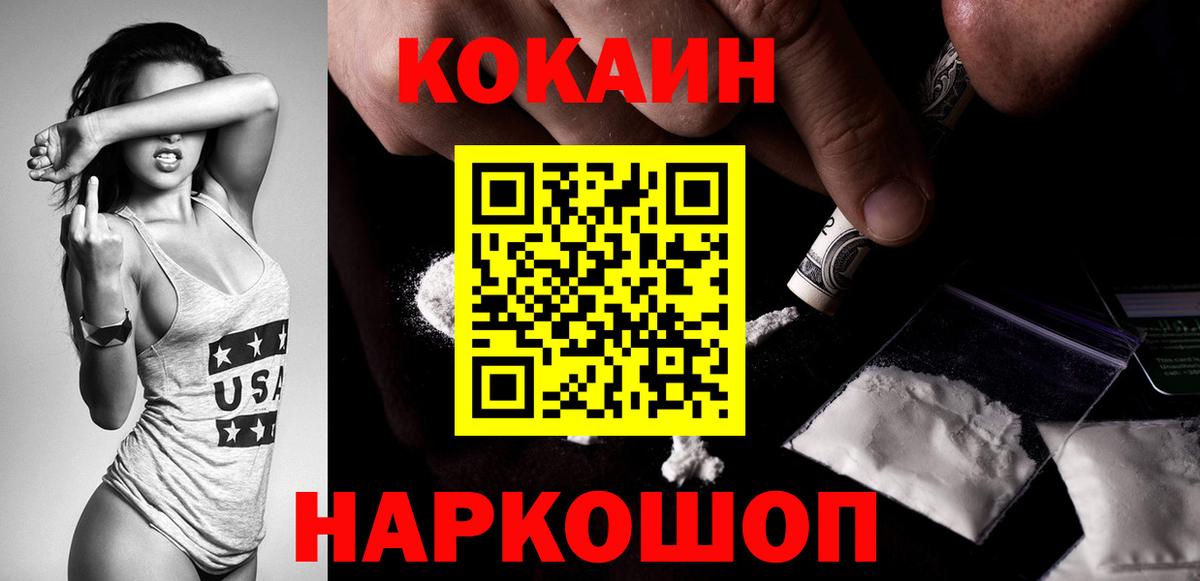 КОКАИН 97% Сарапул