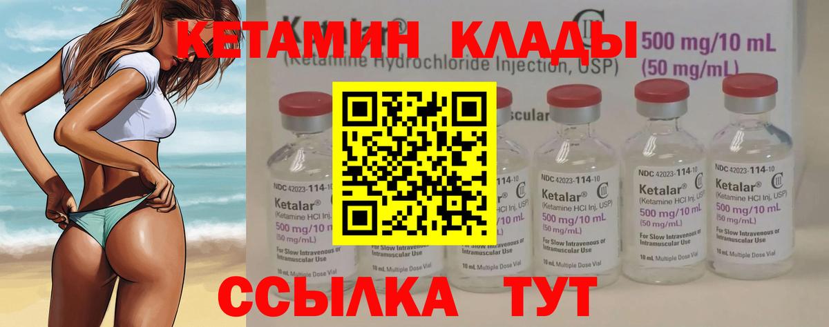 Сарапул  Кетамин ketamine  Вход с VPN  Кетамин ketamine 