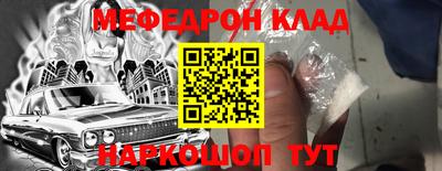 мескалин Севастополь