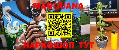 марихуана Свободный