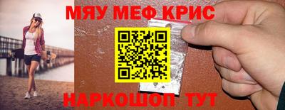 мескалин Севастополь