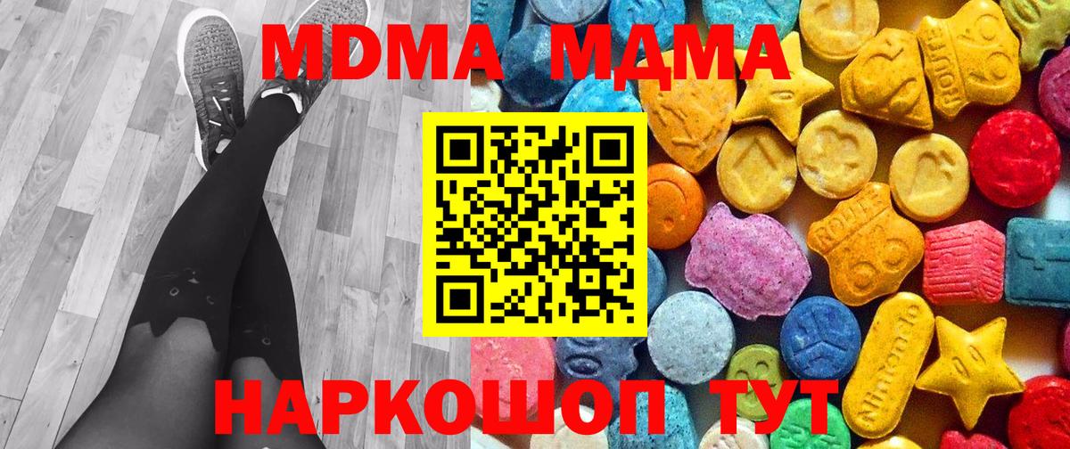 МДМА кристаллы Сарапул