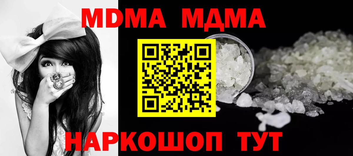 МДМА crystal  MDMA VHQ  Сарапул  MDMA  Вход с VPN 