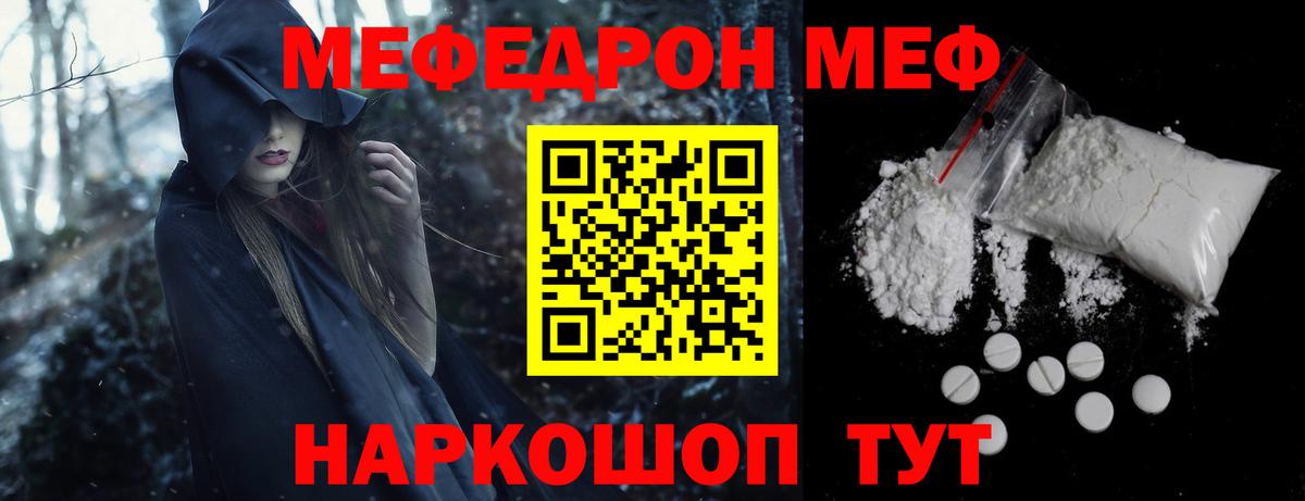 Сарапул  Мефедрон  Вход с VPN  Мефедрон мяу мяу  Мефедрон mephedrone 