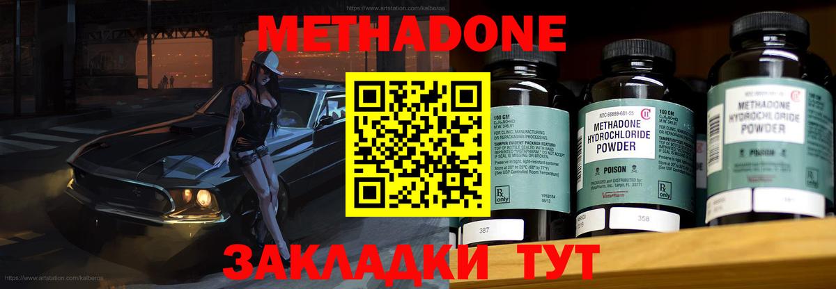 Метадон мёд  Вход с VPN  Сарапул  МЕТАДОН VHQ 