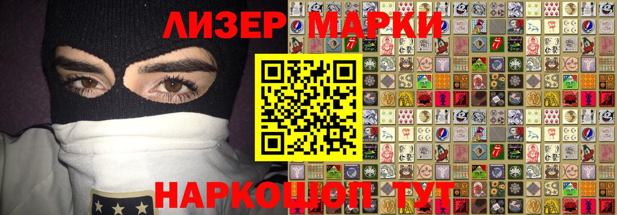 Марки 25I-NBOMe 1,5мг Сарапул
