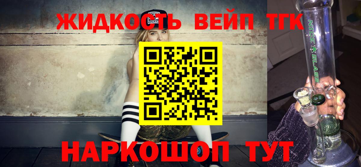 Сарапул  Дистиллят ТГК вейп  купить  сайты  Вход с VPN  Дистиллят ТГК гашишное масло 