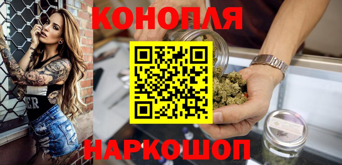 Марихуана AK-47 Сарапул